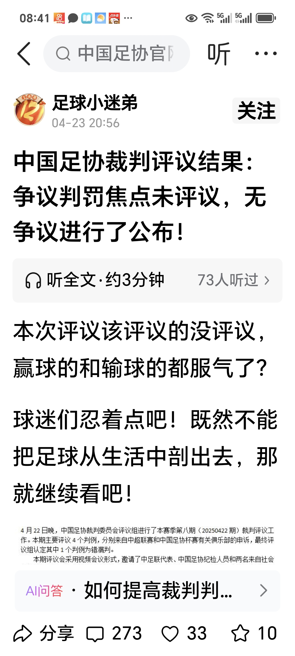 包含反败为胜引发热议！，Ming在巴黎圣日耳曼比赛中锐不可当观众掌声雷动的词条-九游官网