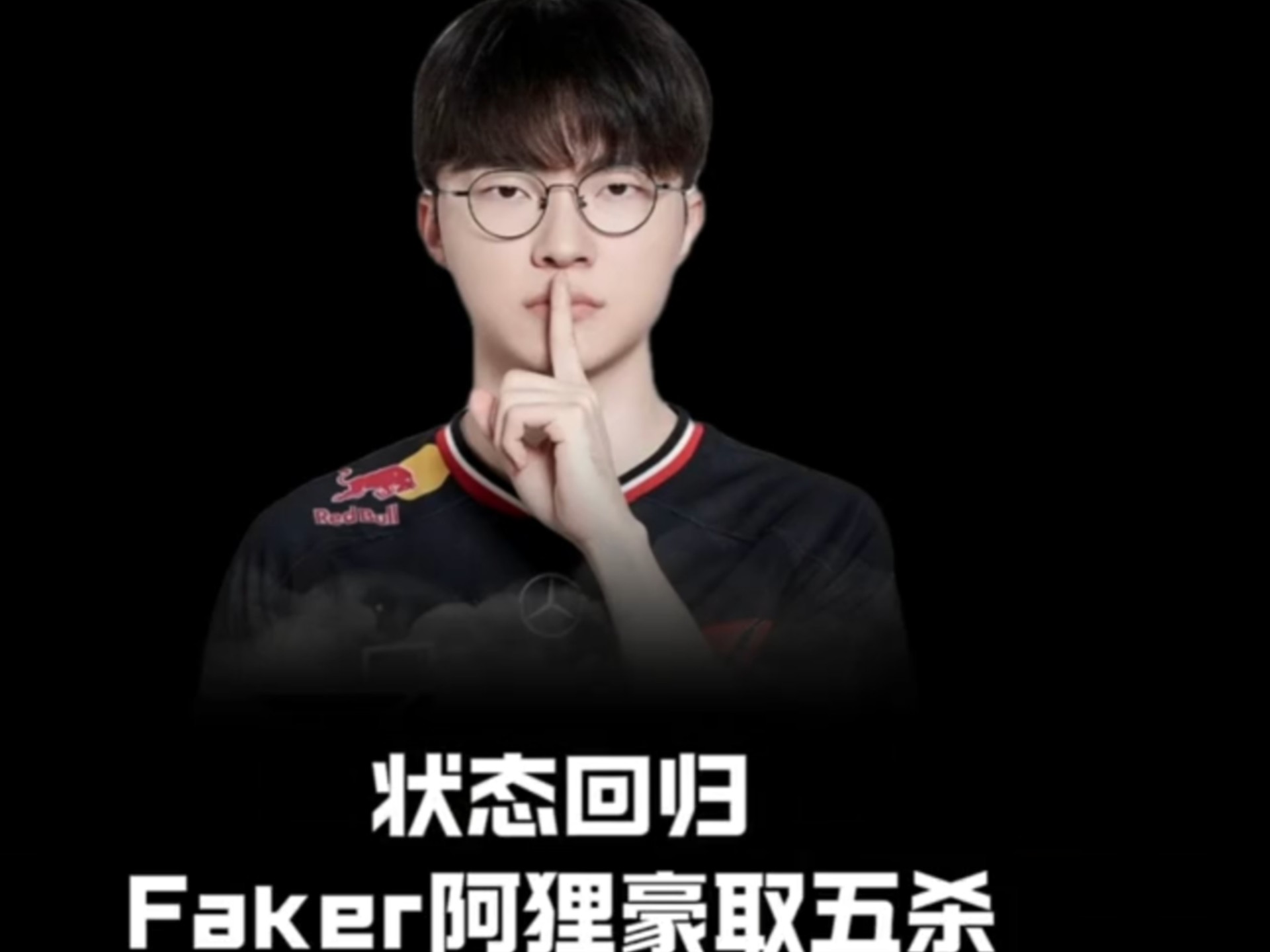Faker遭遇五持续失利，RNG教练压力巨大！热度持续攀升的简单介绍