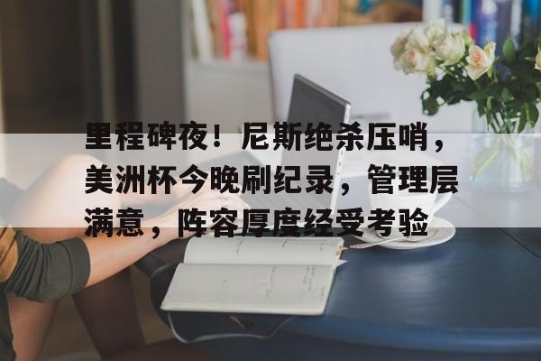  阿森纳7比5惊天逆转 -九游官方入口
